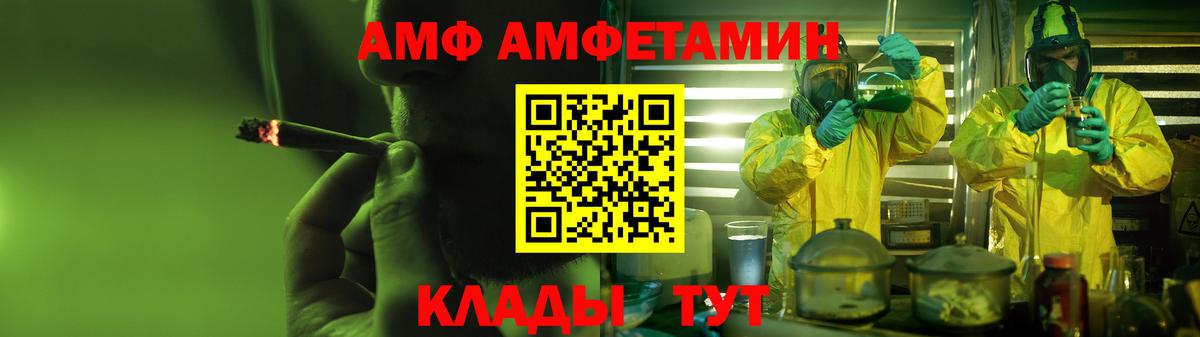 Клинцы  АМФ 97%  Амфетамин  Вход с VPN 