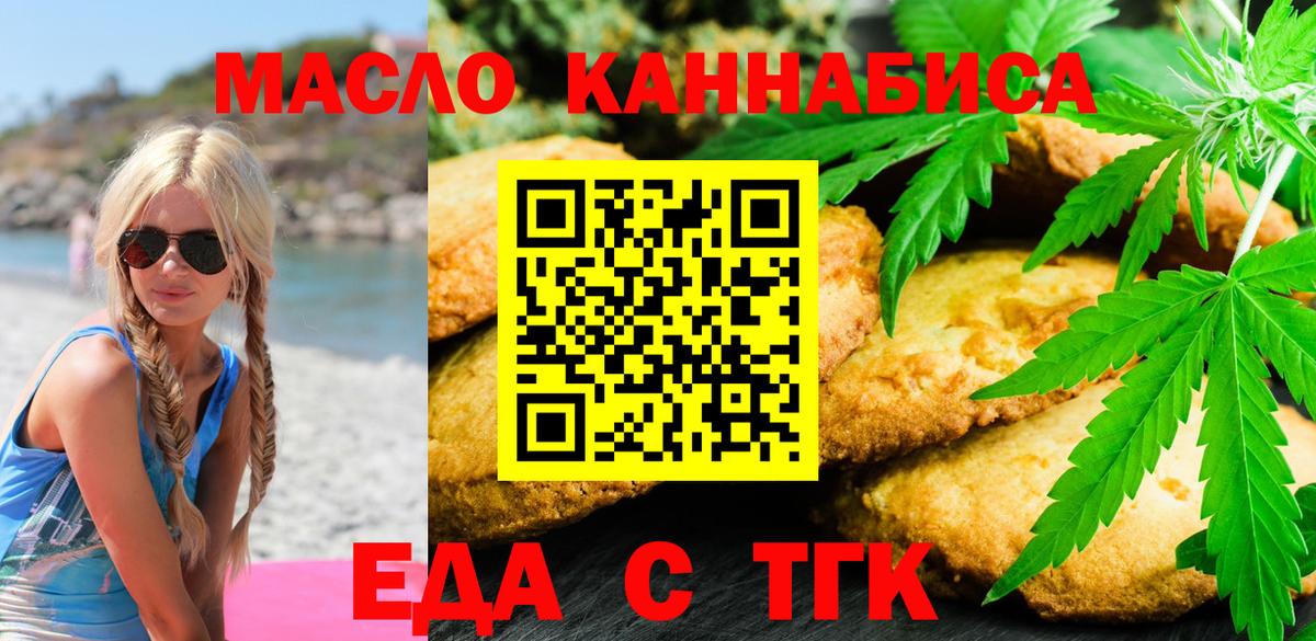 Canna-Cookies марихуана  Вход с VPN  Клинцы 