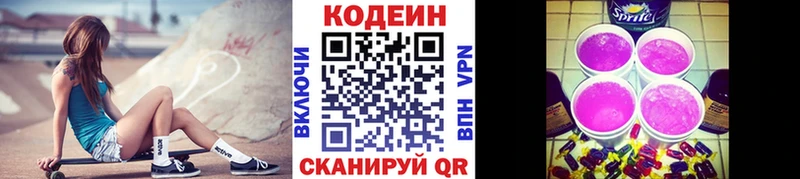 Кодеиновый сироп Lean Purple Drank  Клинцы 