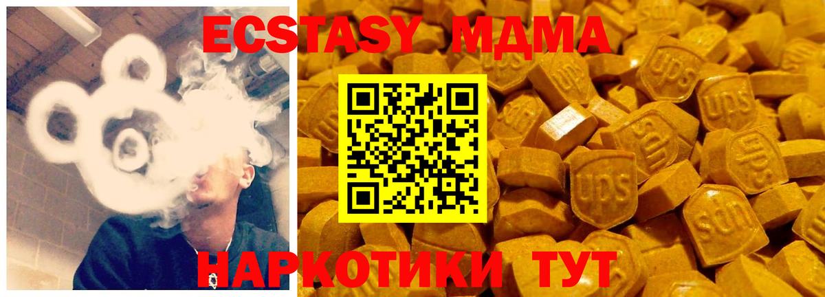 Ecstasy 280мг  Вход с VPN  Экстази круглые  Клинцы 