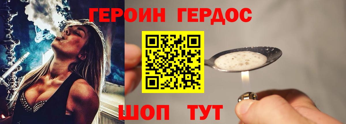 Клинцы  Героин VHQ  Вход с VPN 
