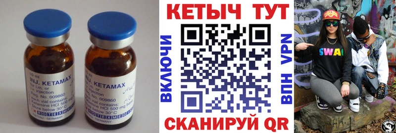 купить закладку  Клинцы  Кетамин ketamine 