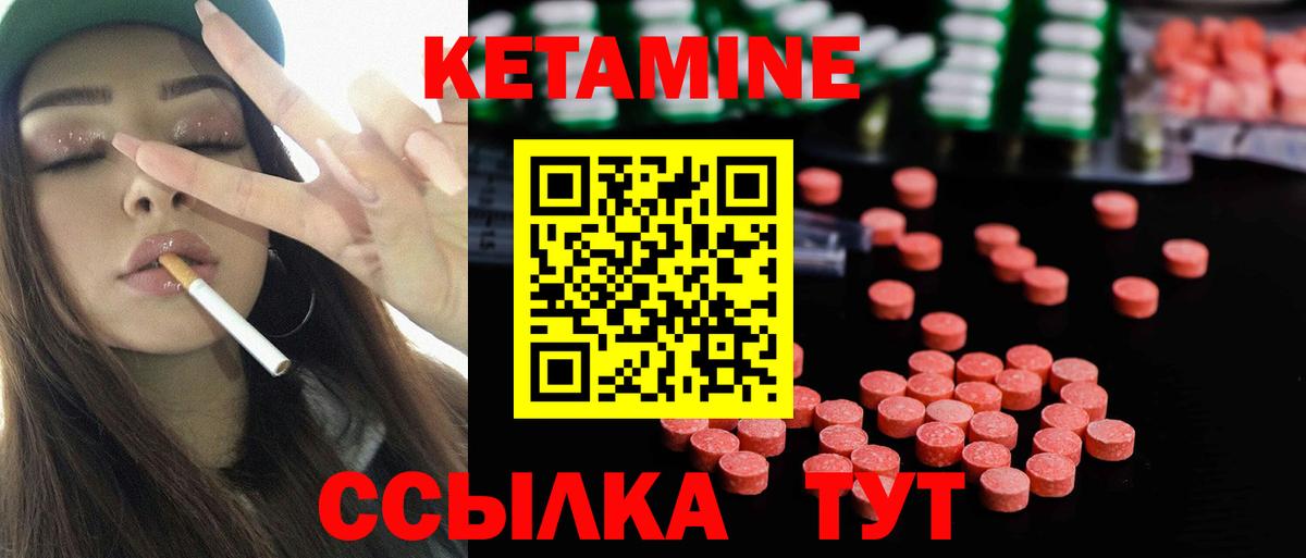 Клинцы  КЕТАМИН VHQ  Вход с VPN 