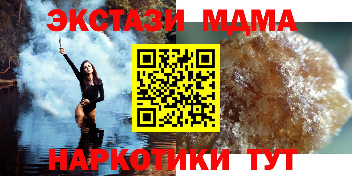 MDMA  MDMA crystal  Вход с VPN  Клинцы 