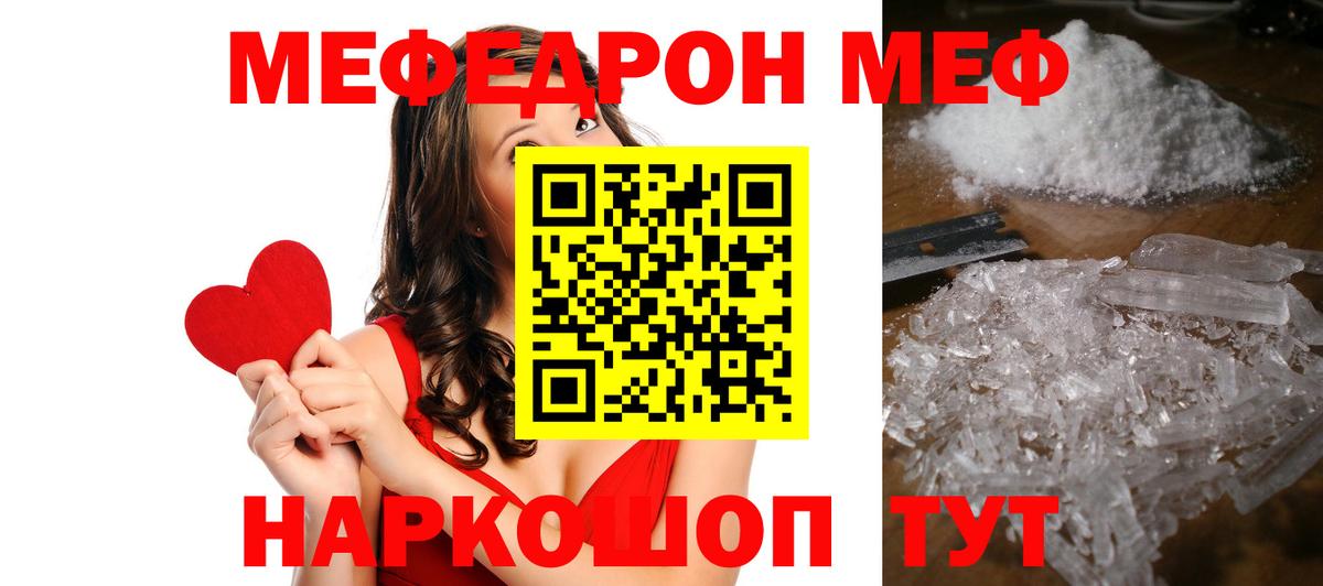 МЕФ  Клинцы