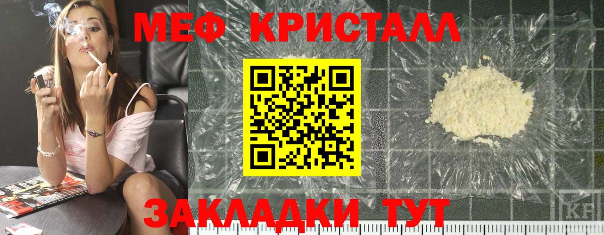 МЕФ  МЕФ мяу мяу  Вход с VPN  сколько стоит  Клинцы  Мефедрон mephedrone 
