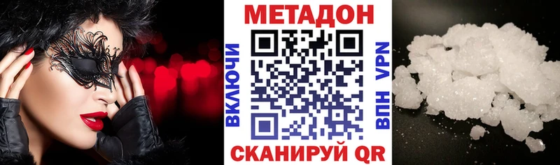 МЕТАДОН мёд  Клинцы 