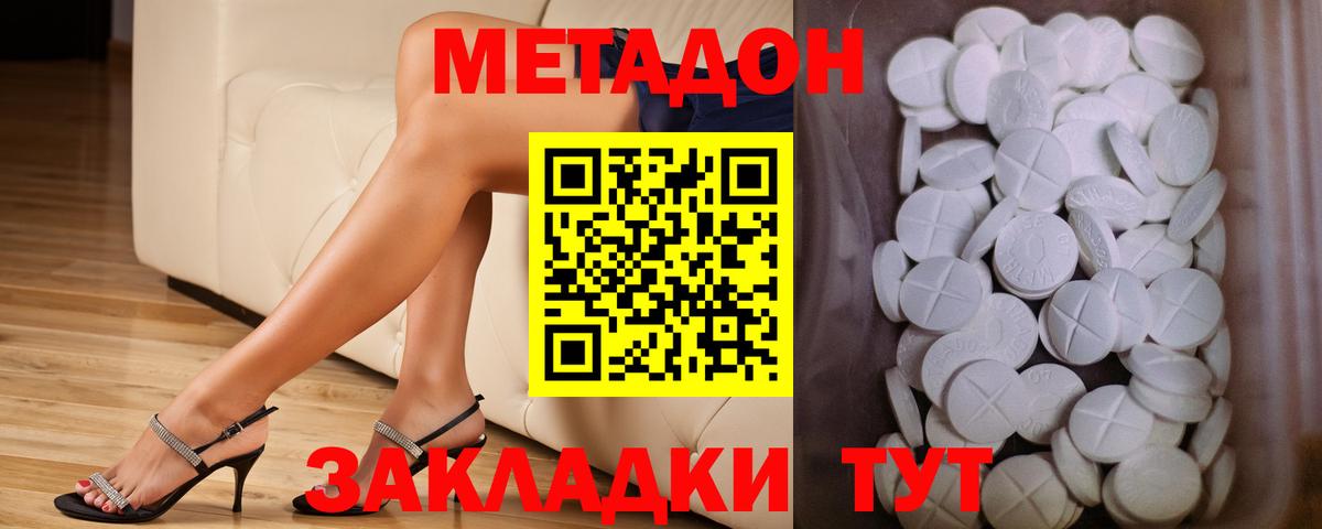 Метадон белоснежный  Вход с VPN  KRAKEN ССЫЛКА  Метадон кристалл  Клинцы 