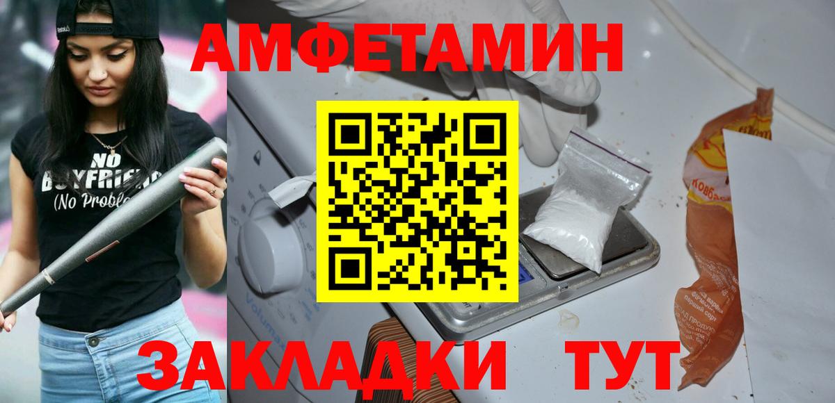 Клинцы  МЕТАМФЕТАМИН пудра  Вход с VPN 
