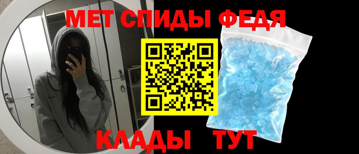 МЕТАМФЕТАМИН мет Клинцы