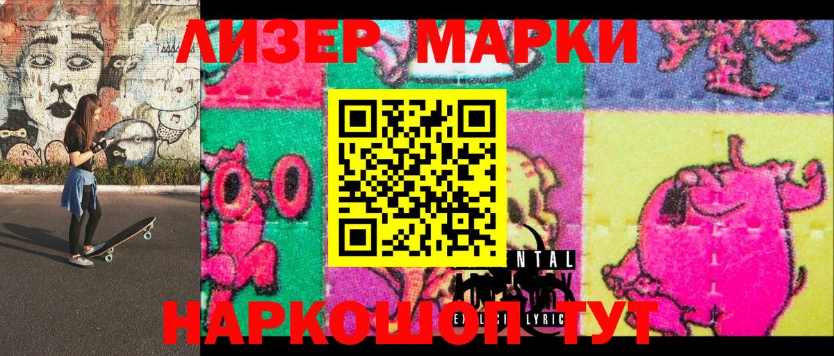 Марки NBOMe 1500мкг  Марки NBOMe 1500мкг  Клинцы  Марки N-bome  Вход с VPN 