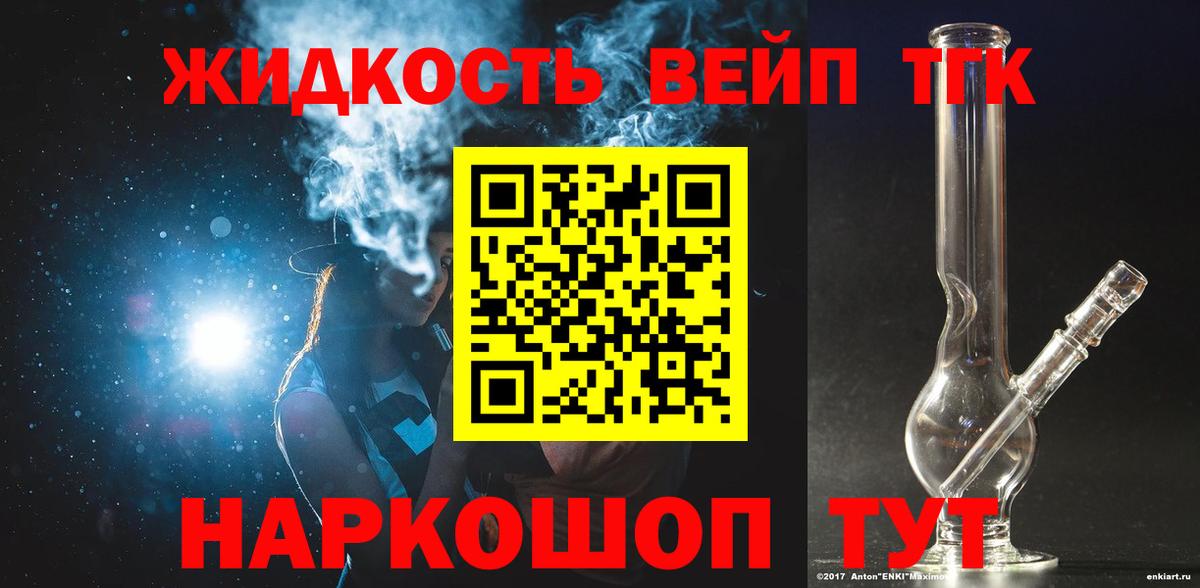 mega как войти  Вход с VPN  Клинцы  Дистиллят ТГК концентрат 