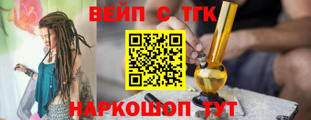 Дистиллят ТГК THC oil Клинцы